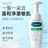 丝塔芙（Cetaphil）蓝朋友保湿洗面奶 无泡沫温和洁面乳滋润舒缓男女敏感肌适用 小云朵洁面 200ml