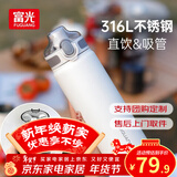 富光 律动力真空弹盖杯保温杯男女316不锈钢水杯便携保温商务随手杯子 白色 720ml