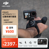 大疆 Osmo Action 5 Pro 超旗舰画质运动相机 户外摩托骑行潜水徒步vlog便携式4K摄像机 公路车骑行套装 官方标配 无内存卡
