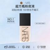 NARS纳斯超方瓶粉底液#L1 30ml轻透持妆润贴不卡粉教师节礼物