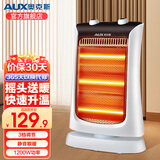 奥克斯（AUX） 小太阳取暖器电暖器家用电暖气桌面烤火炉取暖气电暖风机电热器取暖炉摇头加热器石英管发热 1200W+3档调节+直径330MM