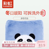 彩虹暖手宝电热水袋暖宝宝充电暖水袋暖手暖脚宝智能充电热宝 蓝熊猫