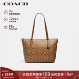 蔻驰（COACH）【品牌直供】女士中号托特包单肩手提包卡其色拼棕色4455