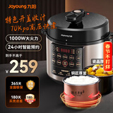 九阳电压力锅0涂层6L升大容量家用高压锅电饭煲双胆压力煲智能炖肉汤多功能预约2-10人用叠胆易收纳 【铜匠厚釜+瓷晶厚釜】60C85- 6L