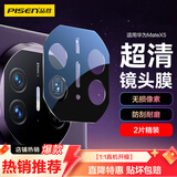 品胜适用华为MateX5镜头膜matex5后置摄像头保护膜高清高透防摔防刮抗指纹全包保护贴膜 2片装