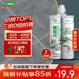 三棵树漆全效美缝剂十大品牌瓷砖地砖专用双组份填缝剂耐水美缝胶 烟灰色