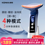 康佳（KONKA）【情人节礼物】美容仪面部提拉美颈仪脸部按摩仪颈纹法令纹提升神器颈部家用导入仪生日礼物送女友 顶配款蓝-4种模式+颈脸眼三用+3档恒温+精美颈霜