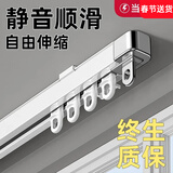 未来式铝合金窗帘轨道双轨静音顶装挂钩式伸缩滑轮滑轨滑道窗帘盒窗帘杆 单轨顶装（顺丰当天发货） 【0.85-1.5米宽度适用】可伸缩