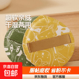 【网红爆款】100分超软棉花糖粉扑粉底液专用气垫干湿两用不卡粉 100分粉扑 2枚