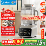 美的（Midea）安睡变频系列破壁机 1.75L全自动多功能辅食料理豆浆机 多肽营养细腻无渣刀盘可拆 补贴 年货FC19