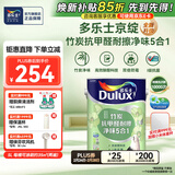 多乐士（Dulux）京绽竹炭抗甲醛五合一净味室内乳胶漆墙面抗菌油漆涂料白色A8146P 单桶 可调色（不可退换） 5L*1件