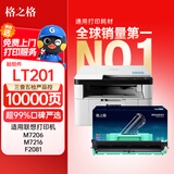 格之格适用联想ld201硒鼓组件m7206打印机m7216 m7206w m7216 1618w LJ2205 2206 兄弟1618w tn1035 s1801