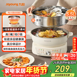 九阳（Joyoung）电火锅U底秒涮电煮锅分体可拆洗家用多功能锅上蒸下煮5.5L大容量火锅锅不粘锅G558S【0氟有钛 】