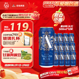 青岛啤酒奥古特 [A3] 500ml*12听 整箱年货送礼