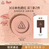 3ce单色腮红裸米色NUDEPEACH裸米色膨胀色生日礼物情人节礼物送女友