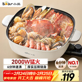 小熊（Bear）火锅专用锅 电火锅 电锅一体多功能锅家用电热锅料理涮煮肉锅具2000W猛火DHG-D60P3 6L
