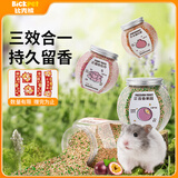 比克熊仓鼠除臭颗粒祛味垫料持久留香金丝熊仓鼠笼子用品百香茶园180g