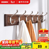 家逸 衣帽架壁挂 墙壁置物架 墙壁挂衣架 墙上实木挂钩 6钩胡桃色