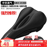洛克兄弟 自行车坐垫套硅胶加厚加宽座垫山地车座套骑行装备配件 记忆绵款（28*17*4cm）