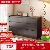 全友家居 六斗柜客厅抽屉收纳柜现代简约家具储物柜卧室斗柜置物柜