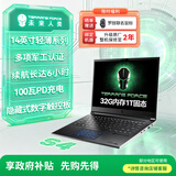 未来人类（Terrans Force）S4 国家补贴20% AI计算14英寸轻薄高算力设计游戏笔记本电脑(U7-155H RTX4070 32G 1T 2.8K）