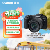 佳能（Canon）EOS RP 全画幅微单数码相机 24-105标准镜头套装 （约2620万像素/轻巧便携）