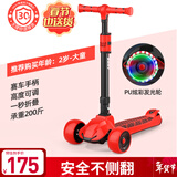 斯威（SWAY） 滑板车儿童 2-3-6-10-15岁宝宝大童滑滑车闪光轮折叠小孩踏板车 熔岩红-加宽闪光大轮+高度可调