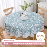 艾薇圆桌布pvc防水防油圆形餐桌布防烫茶几台布餐桌垫150*150蓝色叶子