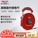 德力西电气玻璃纤维卷尺测量尺工程测量皮卷尺测量精准变速软皮尺家用 50米