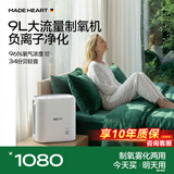 麦德哈特家用制氧机老人吸氧机家庭孕妇雾化氧气一体机十大牌子高原车载 【1-9L大流量】96%氧浓度+雾化
