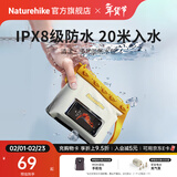 Naturehike挪客白水清漾多功能防水包手机防水袋户外海边沙滩露营溯溪漂流包 IPX8级防水/2.6L拿坡里黄