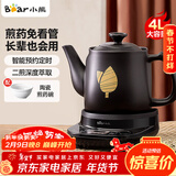 小熊（Bear）中药锅煎药壶全自动分体式熬药电砂锅陶瓷电药锅中药罐子煮药壶药膳电炖煲汤煮茶器养生壶中药煲 JYH-C40D2【文武火二煎预约保温】 4L
