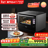 松下（Panasonic）400℃过热水蒸气蜂巢顶高效聚热智能双烤变频彩屏触控微蒸烤炸一体机31L大容量CS3000
