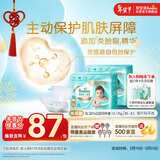 帮宝适护臀级一级帮纸尿裤新生儿婴儿尿不湿添加类胎脂精华超薄透气XL64
