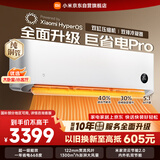 小米米家空调 巨省电Pro 2匹 超一级能效 双缸压缩机 空调挂机 50GW-NA30/V1A1 整机十年质保