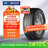 固铂（Cooper）汽车轮胎 235/55R19 101H HTS 适配奔驰C/H6/Q5L