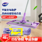 妙洁夹布平板拖把34cm共1布 家用+背心垃圾袋20只0.8丝45*60cm