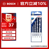 博世（BOSCH）三角柄冲击钻石工钻头套装混凝土砖墙砂砖钻孔 小蓝盒（5支装）