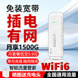祝余随身wifi全国通用无线路由器移动随行流量手机笔记本通用上网卡卡托ufi直插网 【插电款 即插即用】珍珠白旗舰WiFi-全国通用