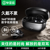 毕亚兹蓝牙耳机耳夹式开放式骨传导概念不入耳运动通话适用于苹果华为手机黑
