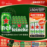 喜力经典啤酒 麦芽浓度11.4 330ml*24听整箱装 年货新年送礼