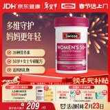Swisse斯维诗 中老年女士复合维生素 39种维生素B族维C维D维E维A90片/瓶