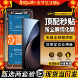 惠舟【秒贴2片装】魅族手机钢化膜防窥无尘仓全屏保护膜适用 魅族21 Note 电镀超清款丨2套装