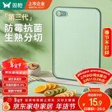 双枪（Suncha）抗菌防霉切菜板水果辅食板家用双面案板粘板塑料砧板26*20cm