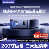 艾纳优 INAYOU【千元投影新机皇】2026新款投影仪家用超高清可连手机无线投屏投墙卧室客厅办公会议庭影院投影机 【旗舰智能款】