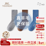 英氏（YEEHOO）儿童袜子秋冬加高筒袜含羊毛加绒加厚男女童纯色经典学生长筒袜S