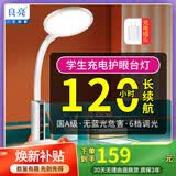 良亮 国A级可充电护眼台灯  寝室宿舍led护眼灯 学生儿童学习读写台灯 8878-国A级-6档调光+线+插头