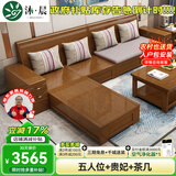 沐晨 沙发 实木沙发现代中式布艺沙发组合客厅大小户型储物沙发套装 五人位+贵妃榻+茶几