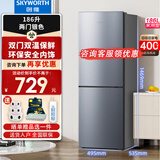 创维新品家电 186升双开门家用电冰箱两门双温冷藏冷冻小型租房宿舍节能小巧以旧换新 BCD-186D