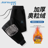 真维斯加绒裤子男加厚冬季奥粒绒束腿裤男士重磅休闲裤男生宽松百搭男裤